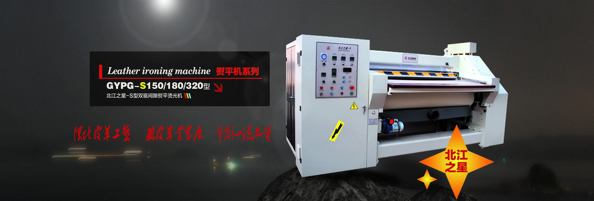 Leather polishing machine,Leather roller ironing machine,Leather roller embossing machine